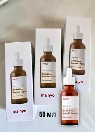 Manyo bifida complex ampoule 50 мл омолаживающая сыворотка с л...