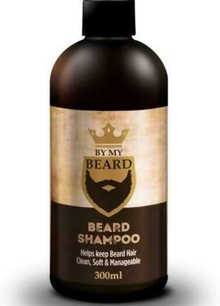 Шампунь для бороди By My Beard Beard Shampoo, 300 мл