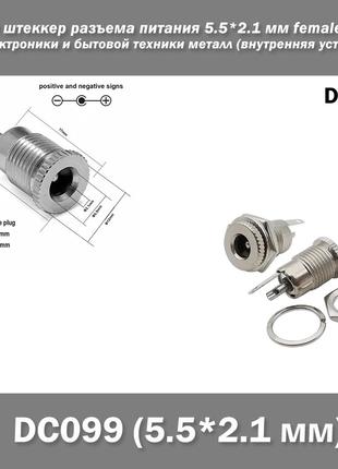 DC099 5.5*2.1 мм female metal разъем коннектор мини джек mini ...