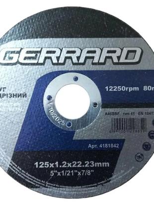 Круг отрезной по металлу 125*1,2 мм Gerrard 122885