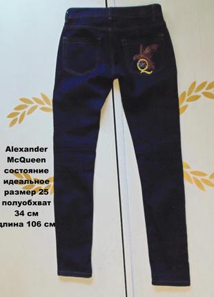 Alexander mcqueen джинсы размер 25