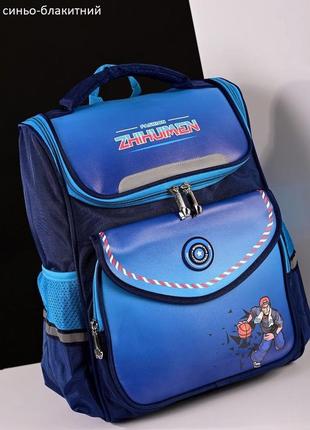 Рюкзак для початкової школи