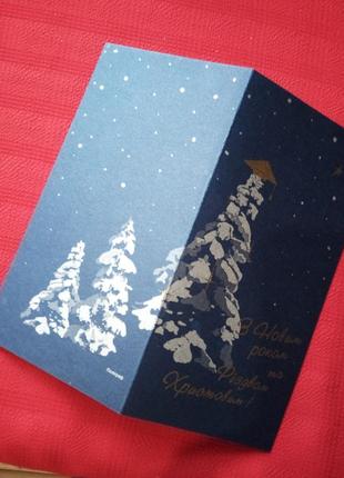 Листівка новорічна б у 2006 р -картинка новорічні ялинки