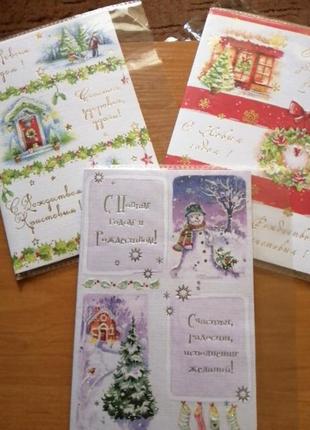 Лот/ різдвяні новорічні листівки "kinda", україна
