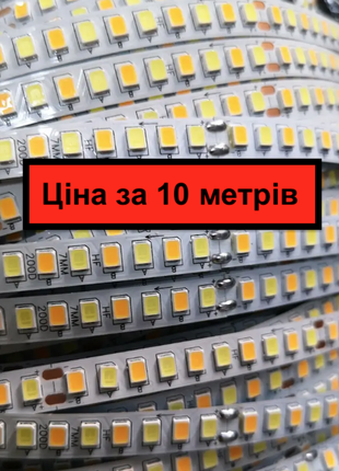 Світлодіодна led стрічка для люстр світильників 200d - 10 Метрів