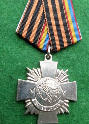Медаль За звітягу Українська спілка ветеранів Афганістану