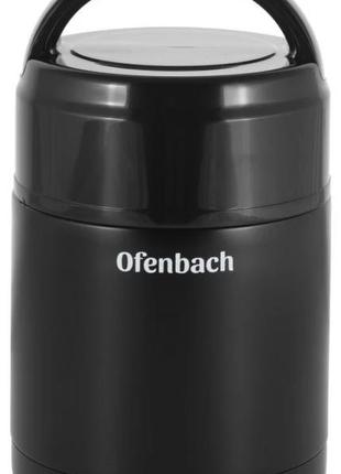 Термос пищевой Ofenbach 800мл из нержавеющей стали, черный