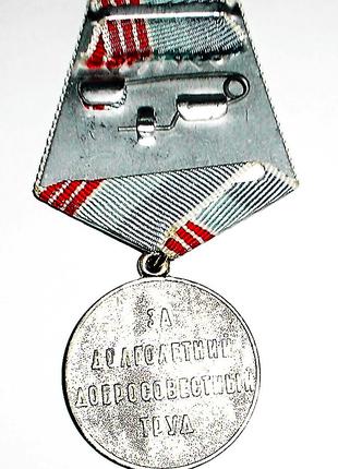 Медаль "Ветеран праці"