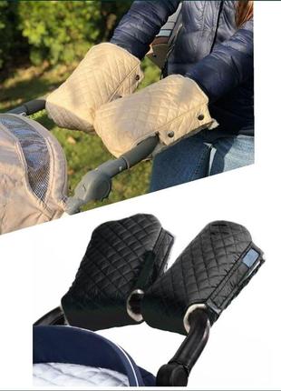 Муфта перчатки для коляски (санок) меховые цвета