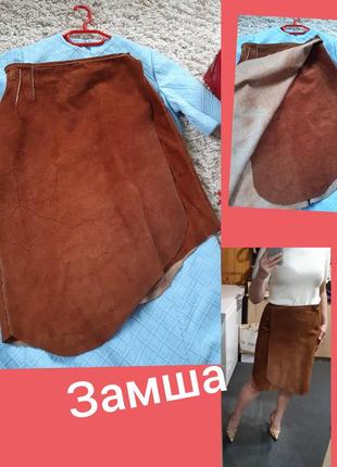 Стильная замшевая ассиметричная юбка на запах , р  38-40
