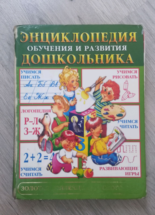 Книга "Программа развития и обучения дошкольника" 2003 год.