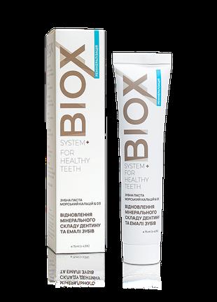 Зубна паста Biox морський кальцій & D3 75 мл ⁇ BioX зубна паст...