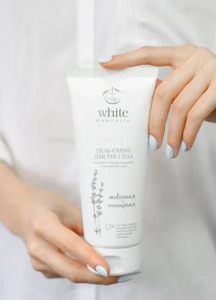 Гель-скраб Питание и очищение White Mandarin 200 мл | Гель для...