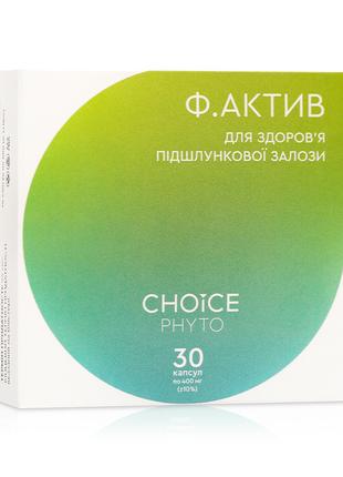 Ф. актив - нормализация функций поджелудочной железы Choice. Н...