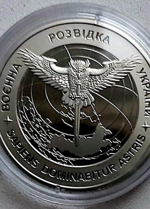 Воєнна розвідка України 5 гривен 2023 гривень