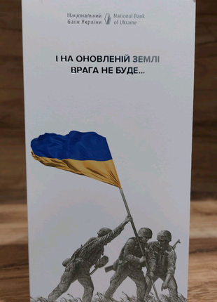 Пам’ятна банкнота від НБУ “ПАМ’ЯТАЄМО! НЕ ПРОБАЧИМО!”