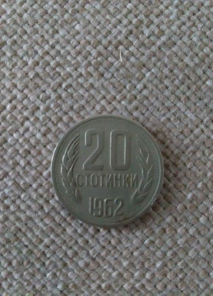 Монета Болгарія