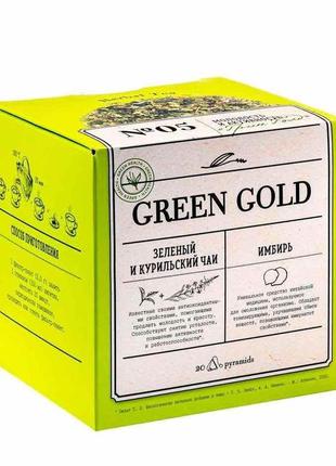 Уценка! срок фиточай 09/23, herbal tea green gold № 05 (грин г...