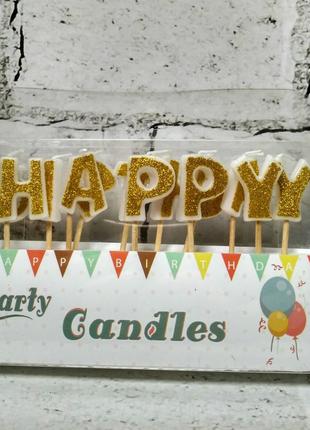 Свечи в торт буквы Happy birthday в глиттере Золотые