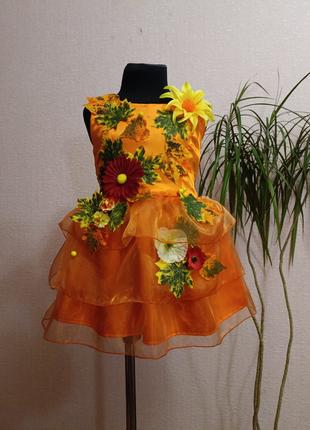 Маскарадний костюм осінь сукня осінь