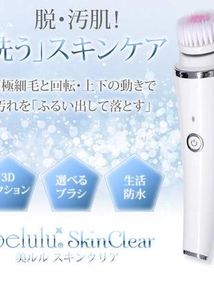 Belulu skin clear pore электрическая щетка для очищения кожи л...