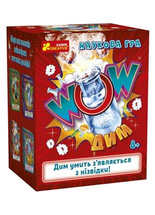 Детская научная игра WOW дым Ранок 10132099У на украинском языке