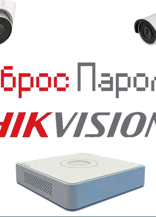 Сброс пароля, Прошивка, Отвязка hikvision