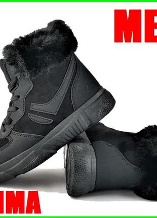 .зимние ботинки полусапожки женские черные с мехом (размеры: 3...