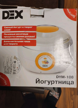 Йогуртница Dex dy-108 новая