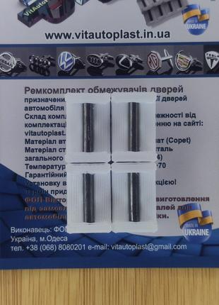 Ремкомплект ограничителей дверей Hyundai SANTA FE (III) 2012 -...