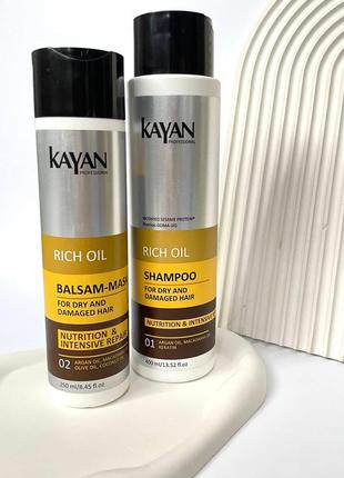 Набір kayan для сухого і пошкодженого волосся