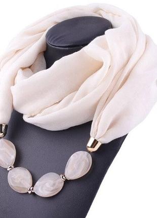 Женский бежевый шарф с ожерельем - длина шарфа 150см, ширина 6...