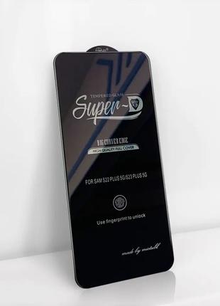 Защитное 5D стекло Samsung S22 + Plus Ultra все модели Захисне...