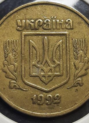 Монета Украина 50 копеек, 1992 года, 2.2БАм