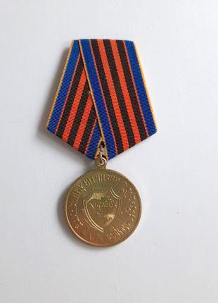 Медаль "Захиснику вітчизни" 1999 рік Україна