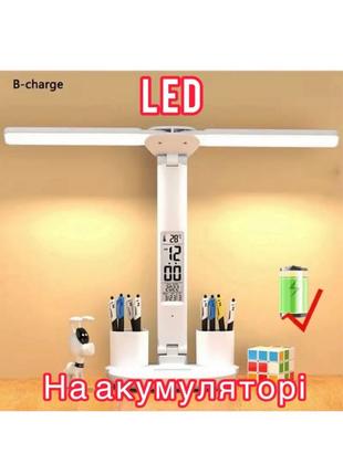 Настільна LED лампа на акумуляторі (+годинник,календар,термометр)
