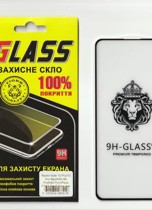 Защитное стекло Lion на весь экран для Samsung Galaxy M54 5G S...