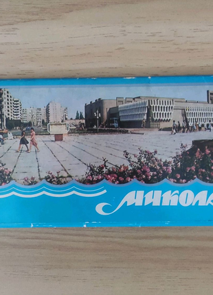 Открытки. Набор открыток Николаев 1986 год
