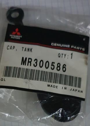 Крышка бачка омывателя MMC - MR300586