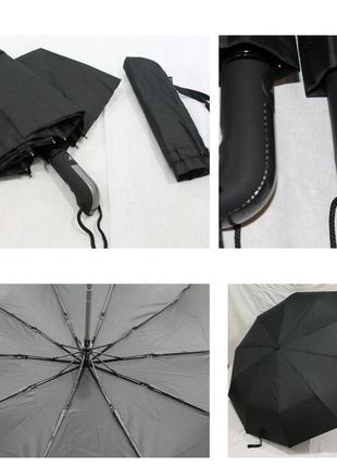 Зонт мужской полуавтомат