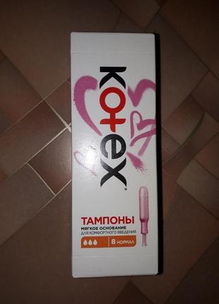 Тампони аплікаторні kotex