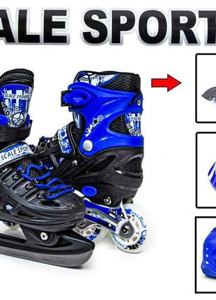 Комплект ролики-коньки 2в1 scale sport синие, размер 29-33 с з...