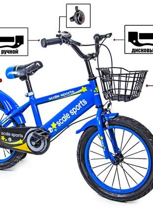Велосипед двухколёсный детский scale sports t13 16" дисковые т...