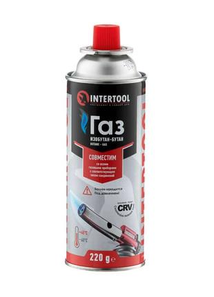 Цанговий газовий балон 220 г. (Intertool)