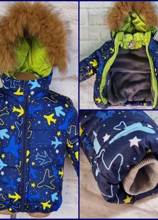 Зимова куртка для хлопчика 1-7 років