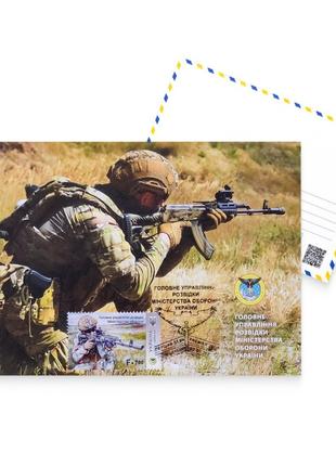 Головне управління розвідки Міністерства оборони України марка гу