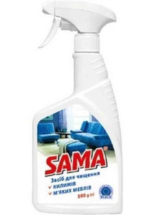 Засіб для килимів та мяких меблів 1,25л ТМ SAMA