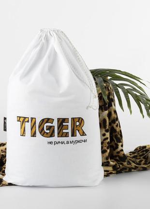 Мешочек для подарков тигр на завязках tm ideia 40х60 см
