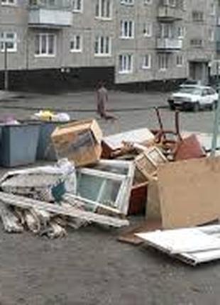Вывоз СТРОЙ мусора,старой мебели и техники,барахло мусора,хлам!