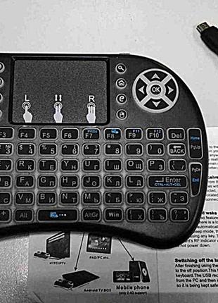 Клавиатура компьютерная Б/У UKC i8 2.4G беспроводная мини клав...